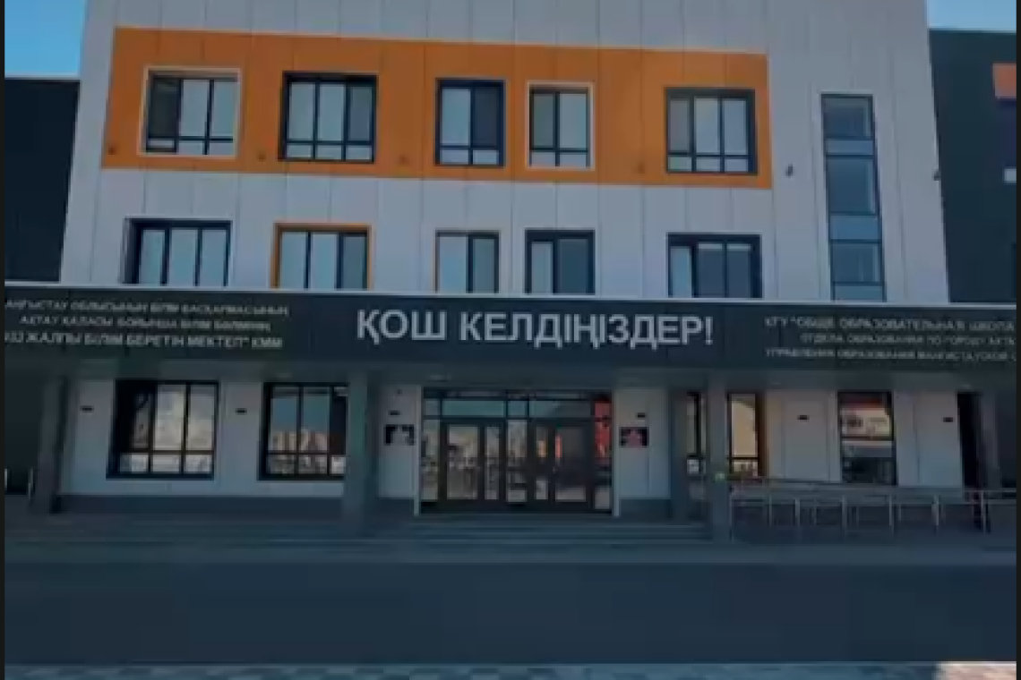 Жаңалықтар